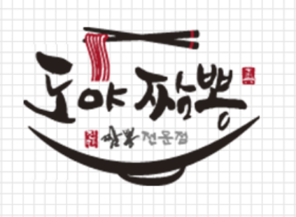 도야짬뽕 로고